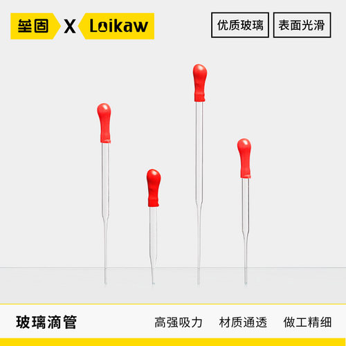 玻璃滴管乳胶帽红皮头滴管