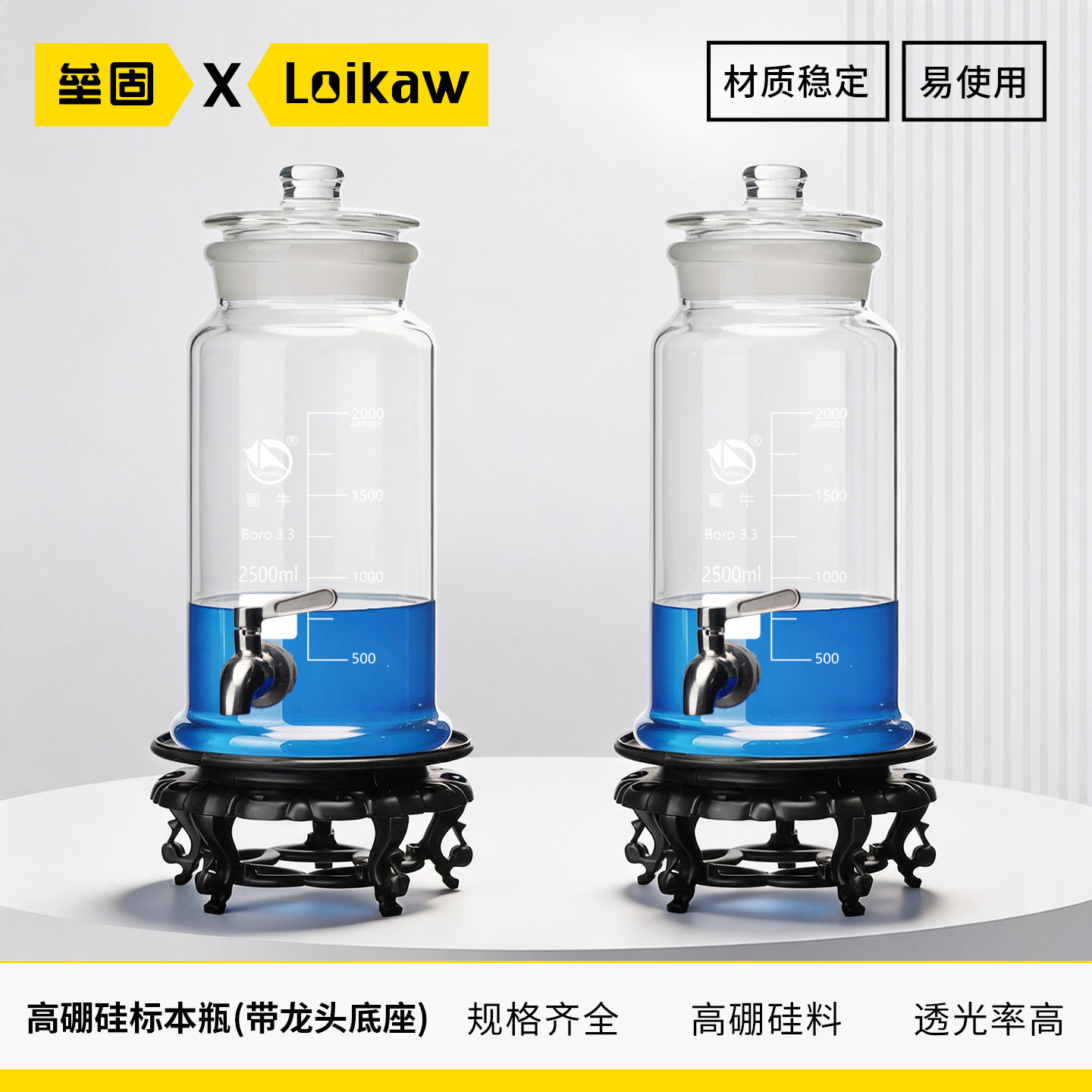 蜀牛高硼硅玻璃龙头瓶