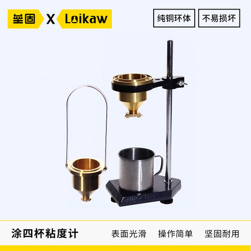 垒固LND-1便携式粘度计
