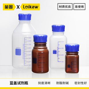 垒固透明棕色塑料蓝盖试剂瓶PP蓝盖方瓶聚丙烯带刻度螺口圆瓶