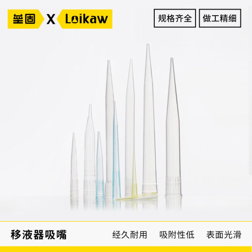 垒固通用款移液器枪头吸嘴盒