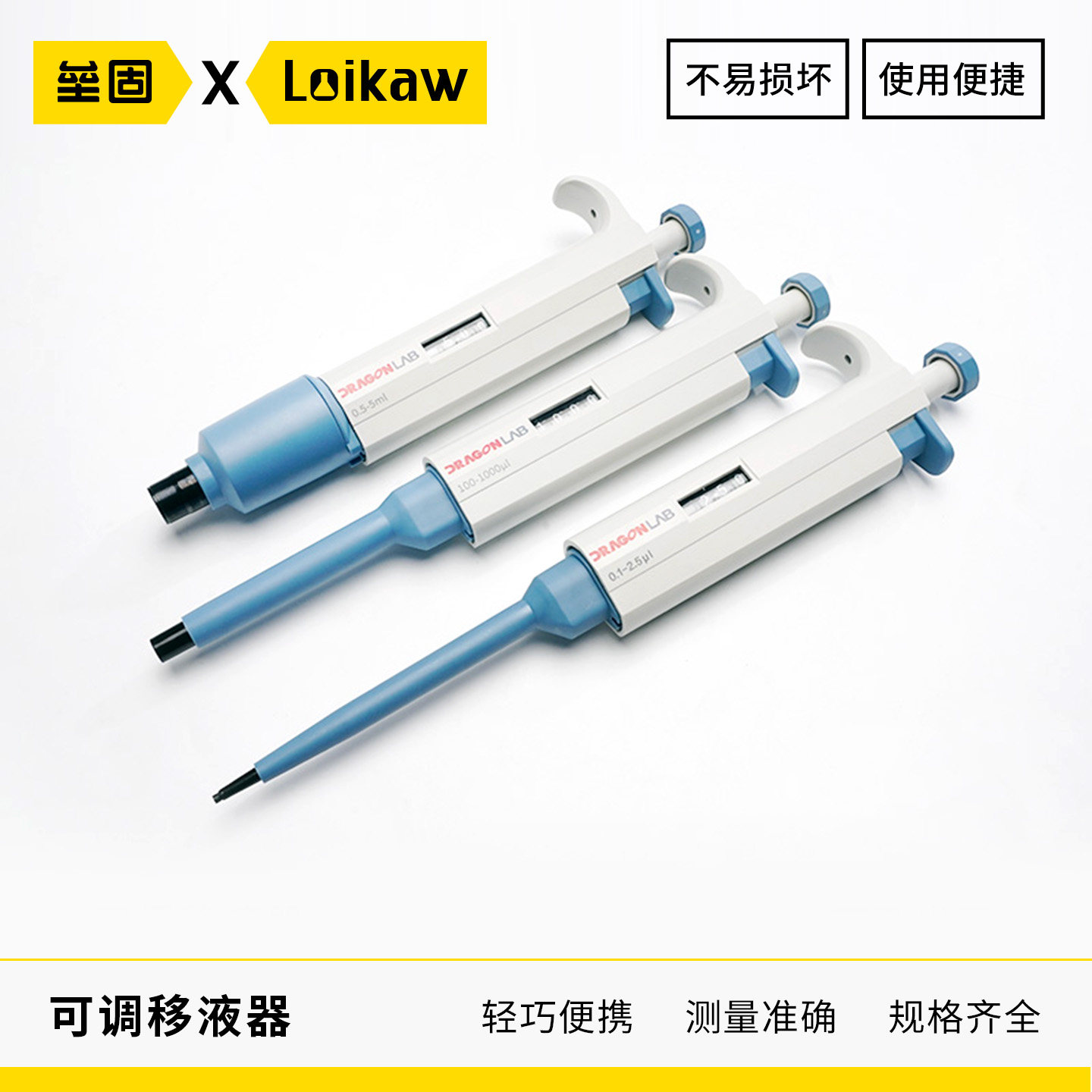 手动单道可调式移液枪大龙