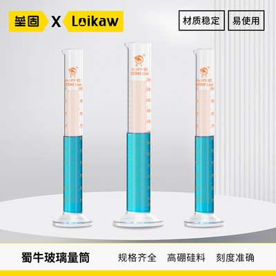 蜀牛玻璃量筒实验室量具