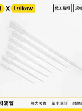 垒固塑料刻度吸管 巴氏吸管一次性塑料滴管1ml/2ml/3ml/5ml/10ml