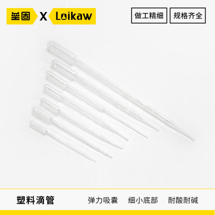 垒固塑料刻度吸管 巴氏吸管一次性塑料滴管1ml/2ml/3ml/5ml/10ml