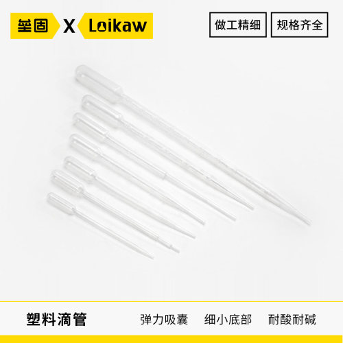 垒固一次性带刻度塑料滴管吸管