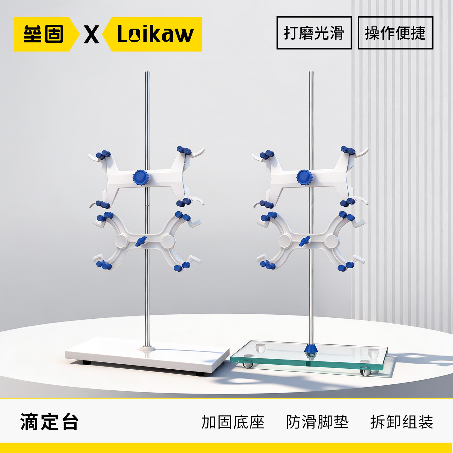 大理石滴定台实验室架子垒固图片