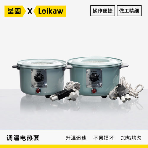圆底烧瓶调温电热套500/1000ml