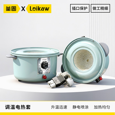 圆底烧瓶调温电热套500/1000ml