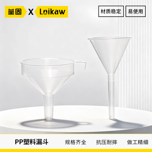 塑料漏斗垒固实验器材