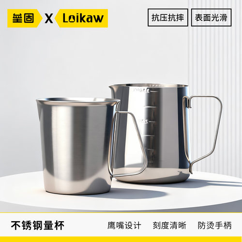 不锈钢广口量杯刻度手柄