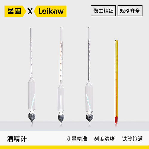 酒精计HT515啤酒折射仪比重计