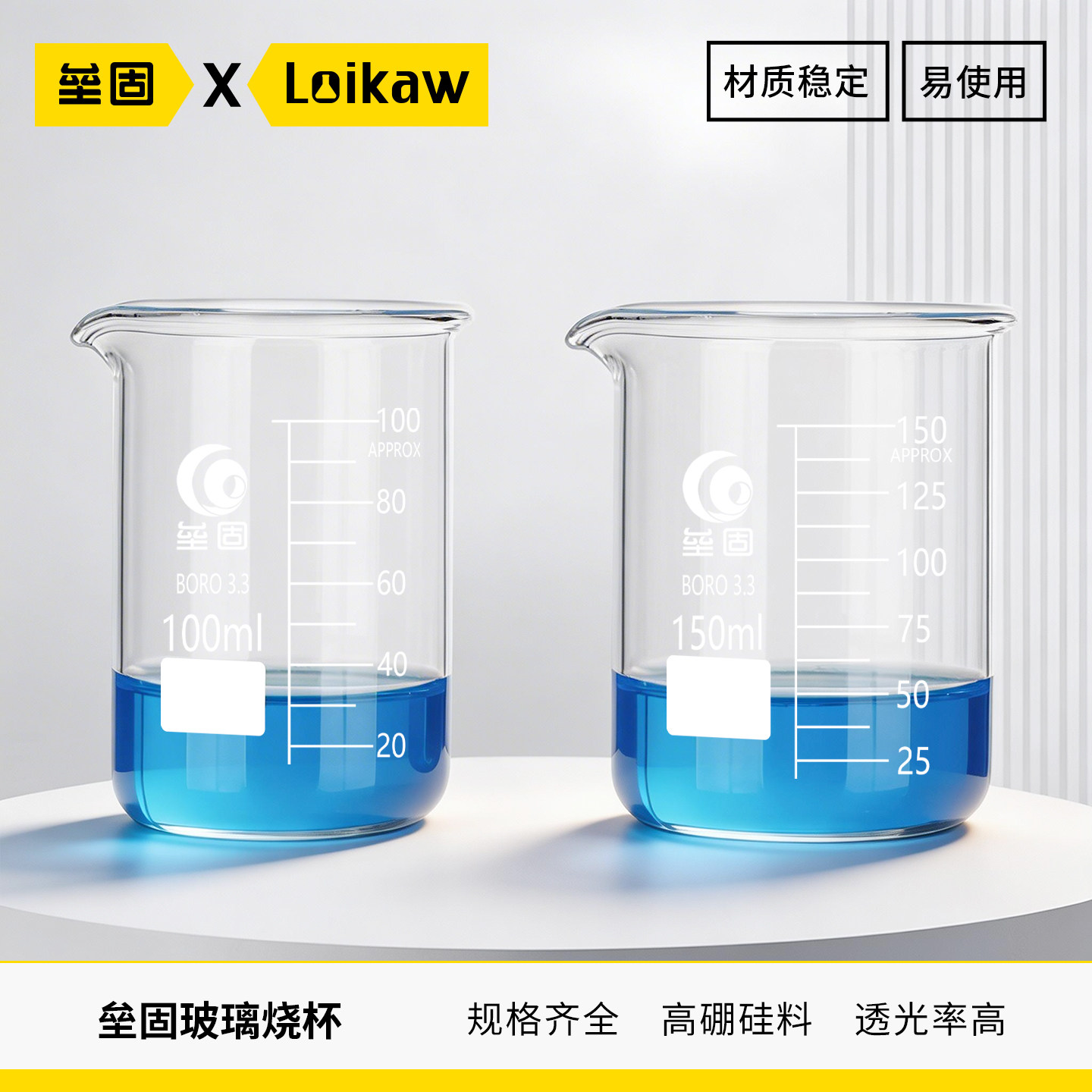 垒固高硼硅玻璃烧杯厚壁耐高温图片