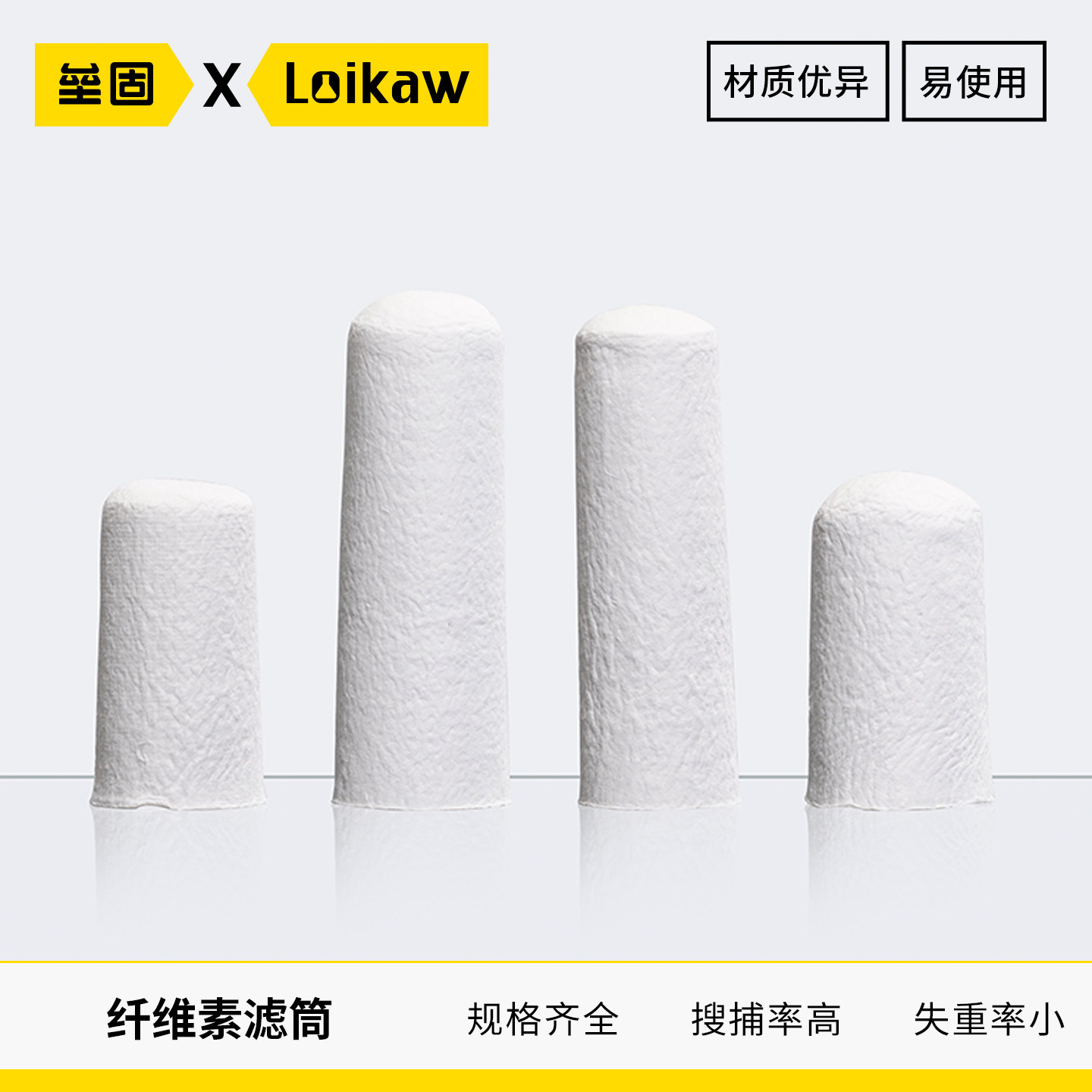 纤维素滤筒脂肪抽出器