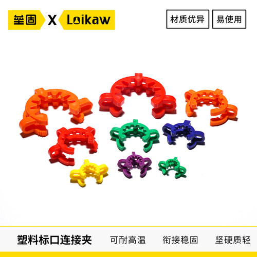旋转蒸发器标准连接塑料磨口