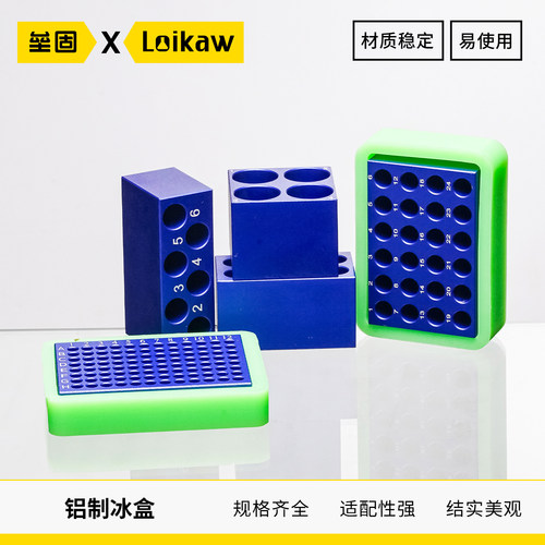 铝制冰盒24/90孔低温金属冰盒配液恒温盘离心管PCR冰盒冷冻模块GY