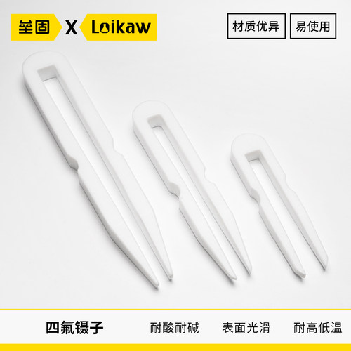 垒固加厚f4镊子聚四氟乙烯