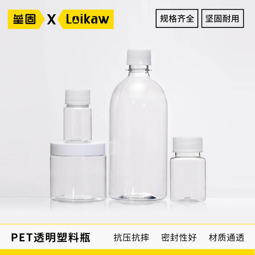 垒固塑料透明大口圆瓶直身pet