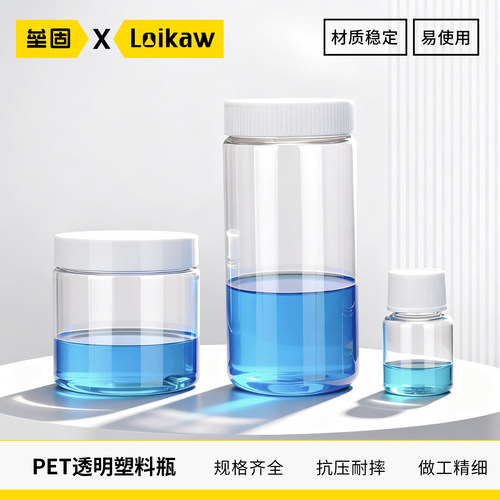 垒固塑料透明大口圆瓶直身pet