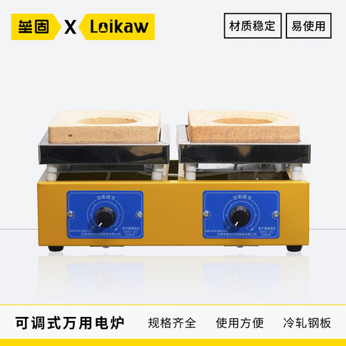 1000w调温电炉万用实验单联