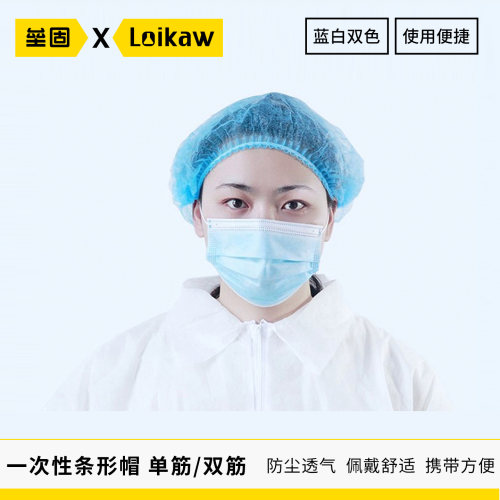 一次性无纺布透气条形帽垒固