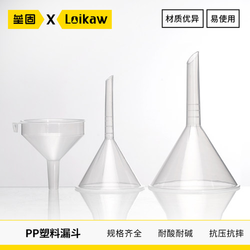 塑料漏斗垒固实验器材
