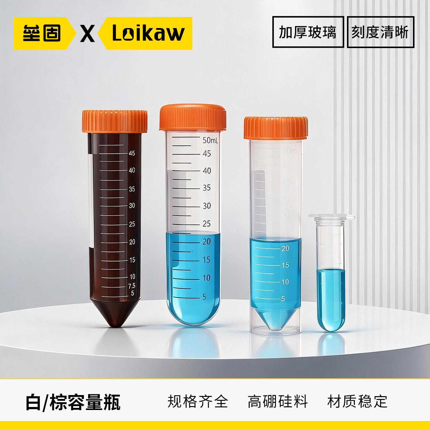 垒固塑料离心管尖底刻度压盖螺口