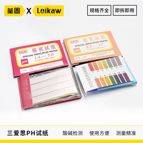 ph试纸广泛酸碱度精密
