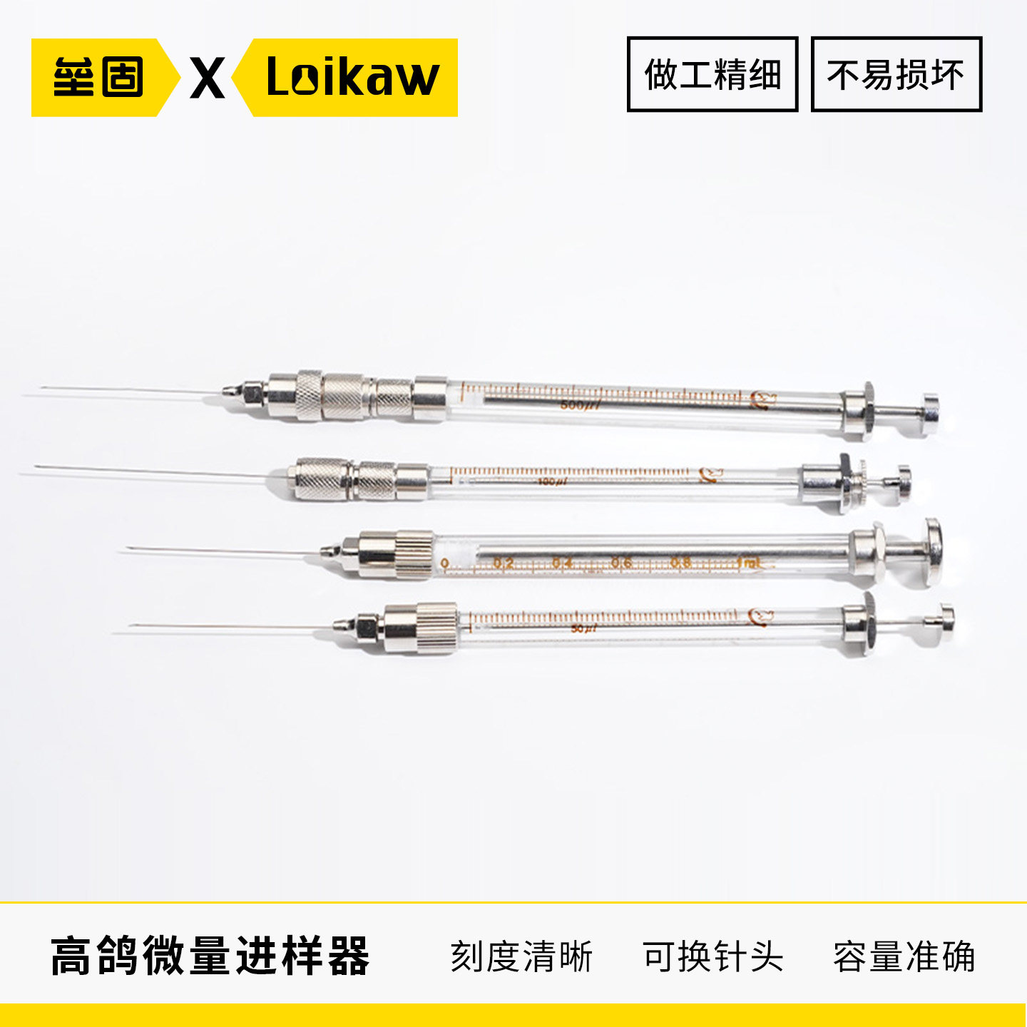 上海高鸽微量进样器可换紧锁头进样针可换针头阀门型进样器