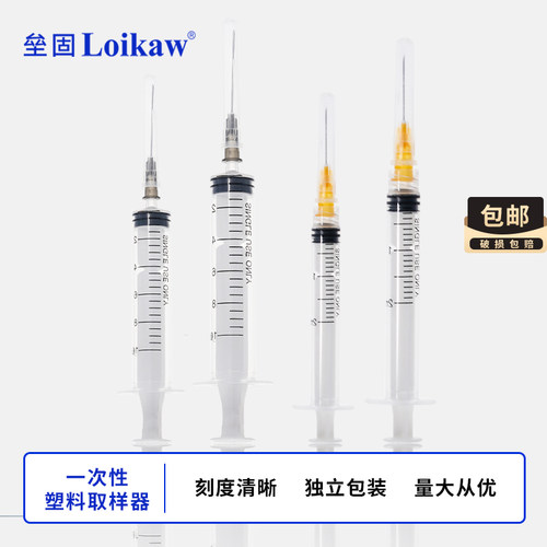 垒固塑料取样器点胶针筒
