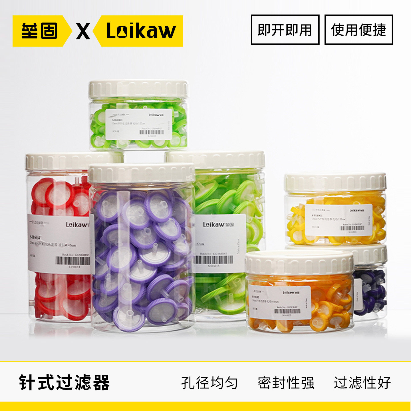 一次性针式滤膜过滤器13mm 0.22um/0.45um有机尼龙