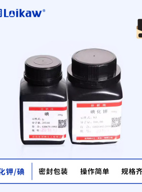 碘化钾AR250g/瓶 7553-56-2碘粒 碘单质分析纯实验室化学试剂