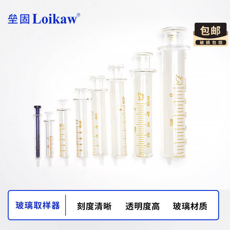 玻璃取样器 点胶加墨玻璃进样器灌药器 实验全玻注射5ml10ml100