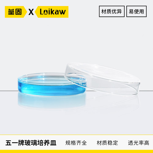 玻璃培养皿平皿五一牌