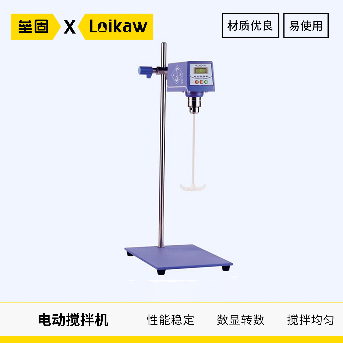 上海司乐电动搅拌器机械搅拌HD2010实验室小型电动搅拌机卧式立式