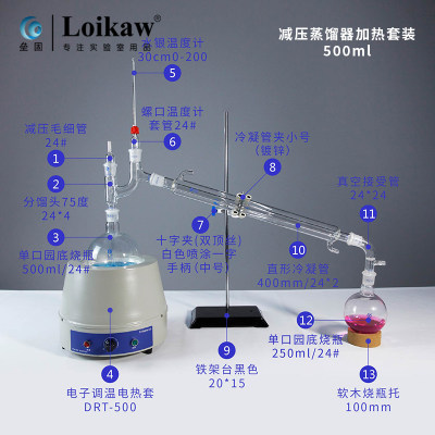 实验室 常压蒸馏装置蒸馏器 减压蒸馏装置蒸馏器套装