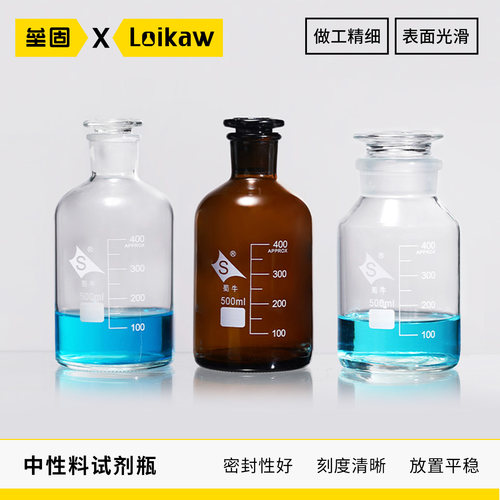 蜀牛大小口磨口试剂瓶普料