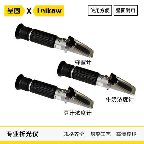 垒固甜度测试仪糖度计