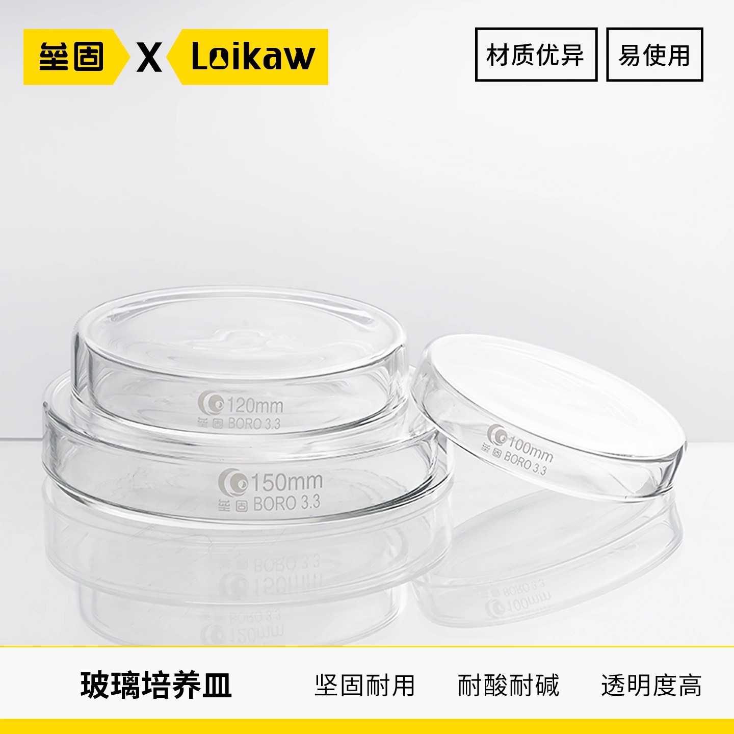 垒固玻璃培养皿100mm 120mm 150mm培养高硼硅加厚耐高温培养皿筒