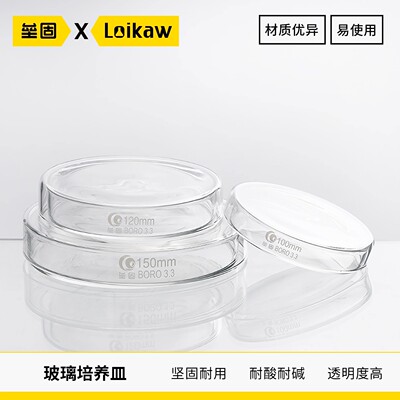垒固玻璃培养皿实验加厚耐高温