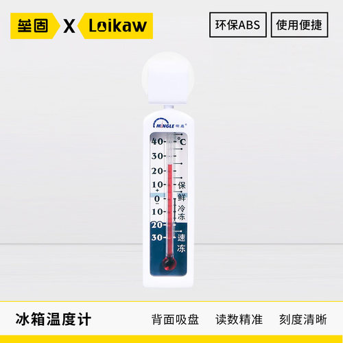 G590冰箱温度计温度计