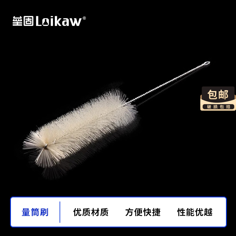 实验室量筒刷试剂瓶刷垒固