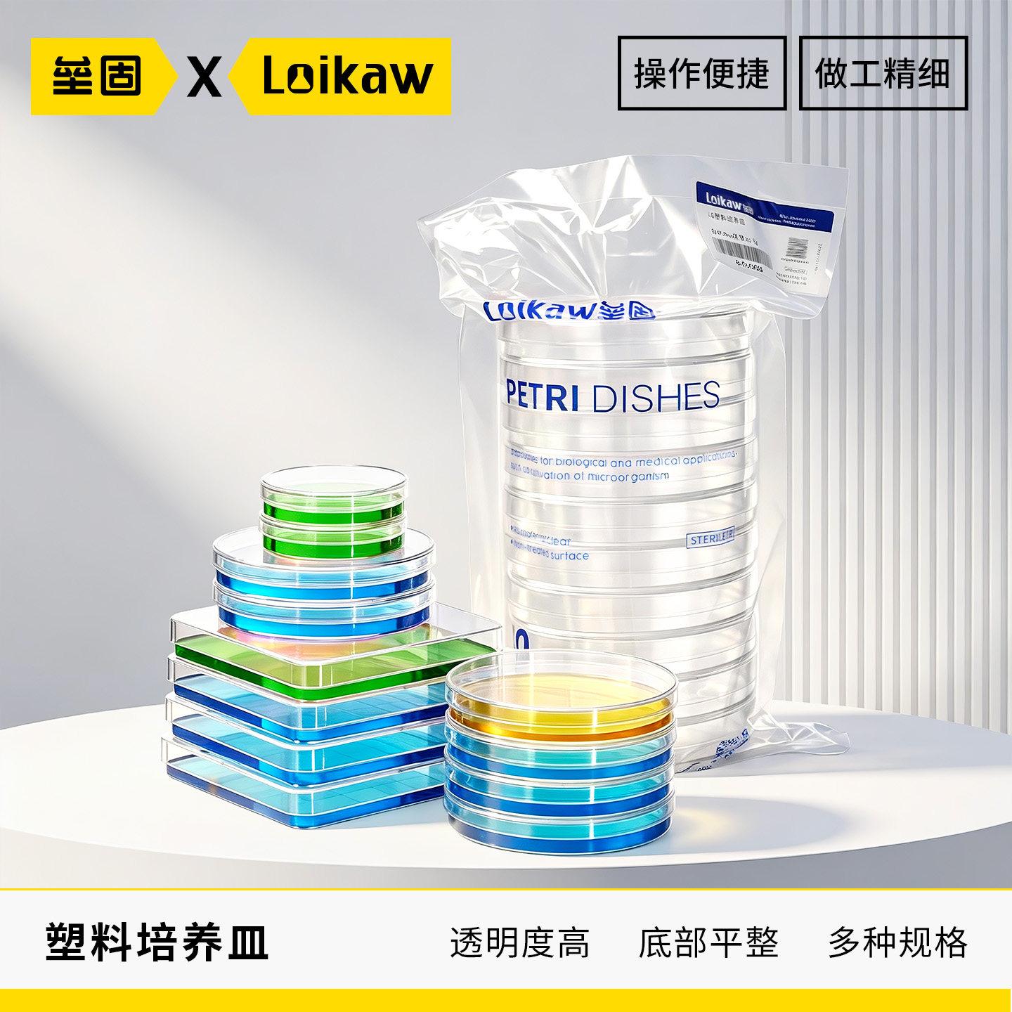 垒固一次性塑料培养皿60mm70mm