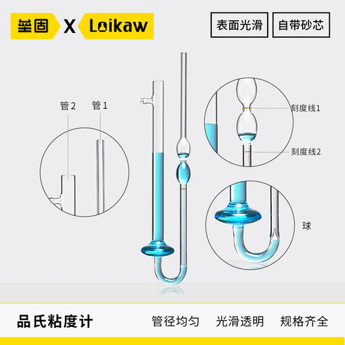玻璃石油运动毛细管品氏粘度计