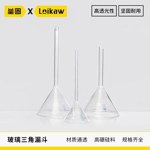 垒固优质玻璃漏斗标准漏斗