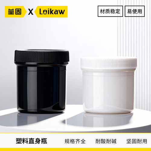 垒固塑料广口直身油墨hdpe试剂瓶