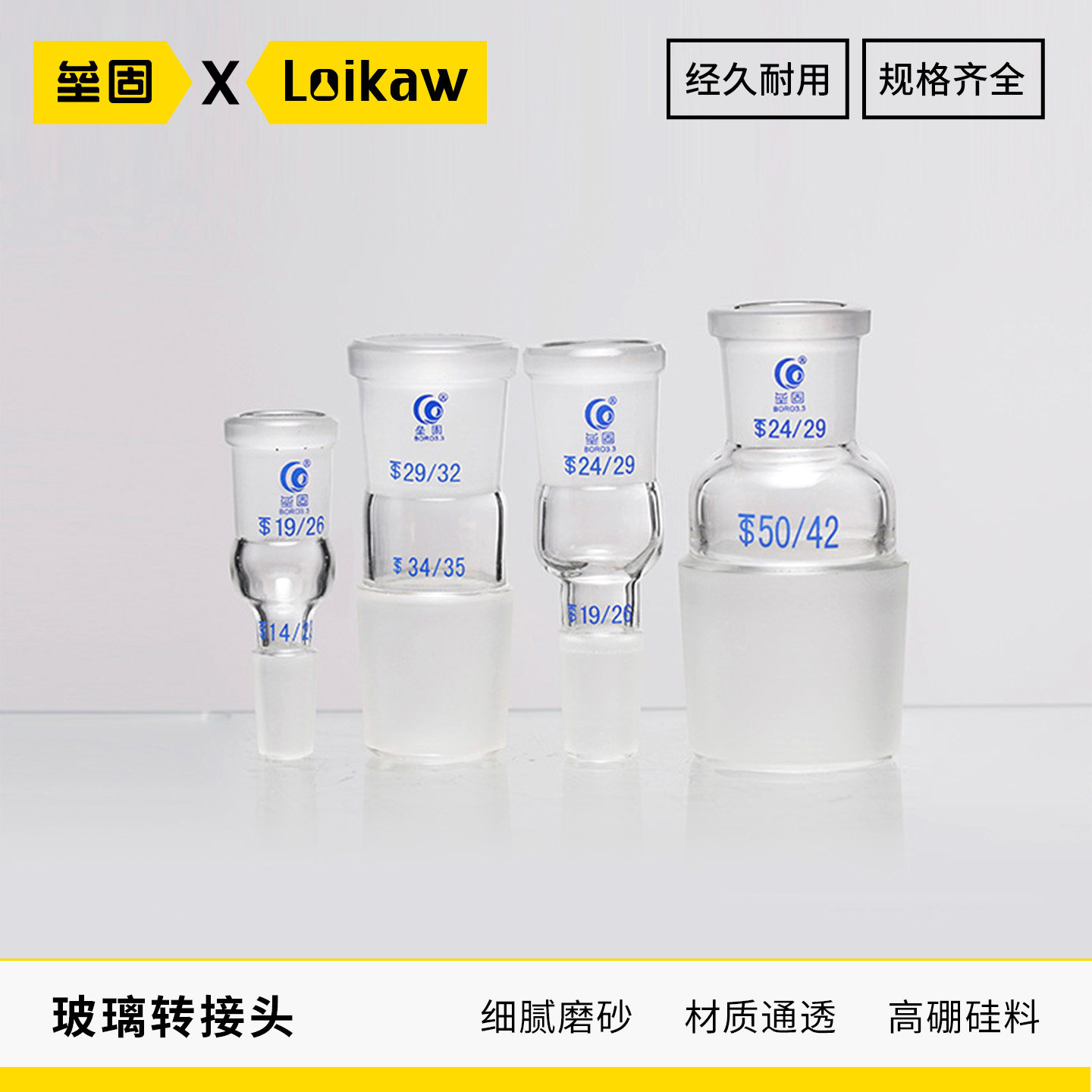 转接头口大塞小口小塞大