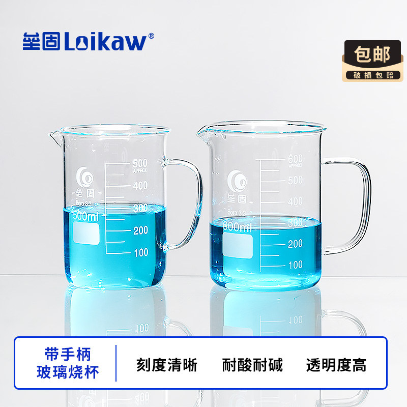垒固 玻璃带柄烧杯 玻璃烧杯刻度带把手200/300/400/500/1000ml_虎窝淘