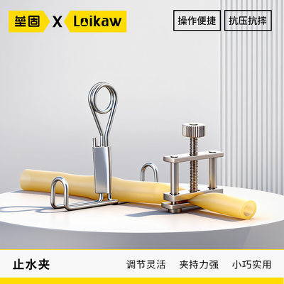 垒固不锈钢螺丝止水夹铜质止水夹