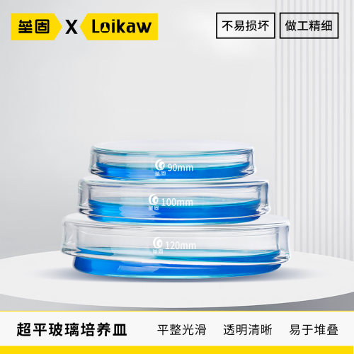 垒固超平玻璃培养皿纳钙高硼硅